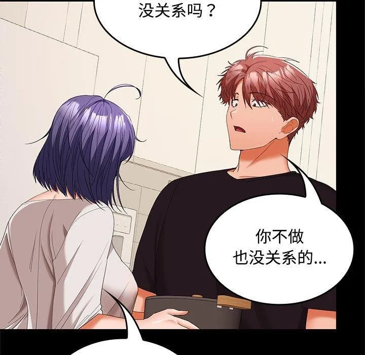 在公司偷偷爱 - 第34話 - page 7