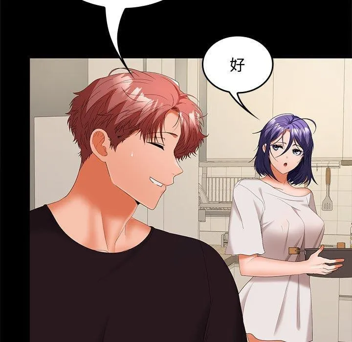 在公司偷偷爱 - 第34話 - page 15