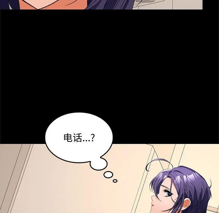 在公司偷偷爱 - 第34話 - page 18