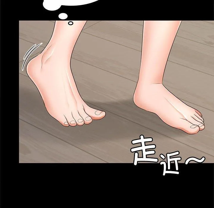 在公司偷偷爱 - 第34話 - page 21