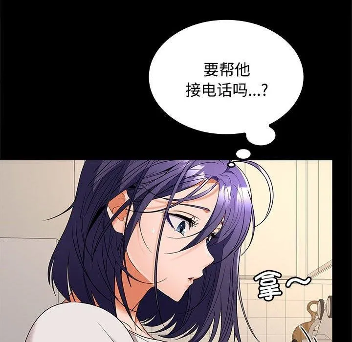 在公司偷偷爱 - 第34話 - page 22