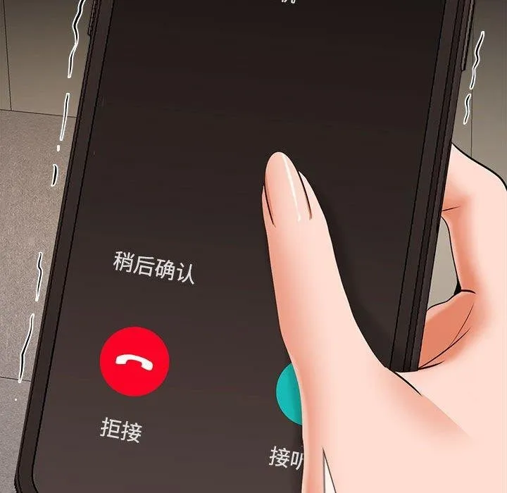 在公司偷偷爱 - 第34話 - page 25