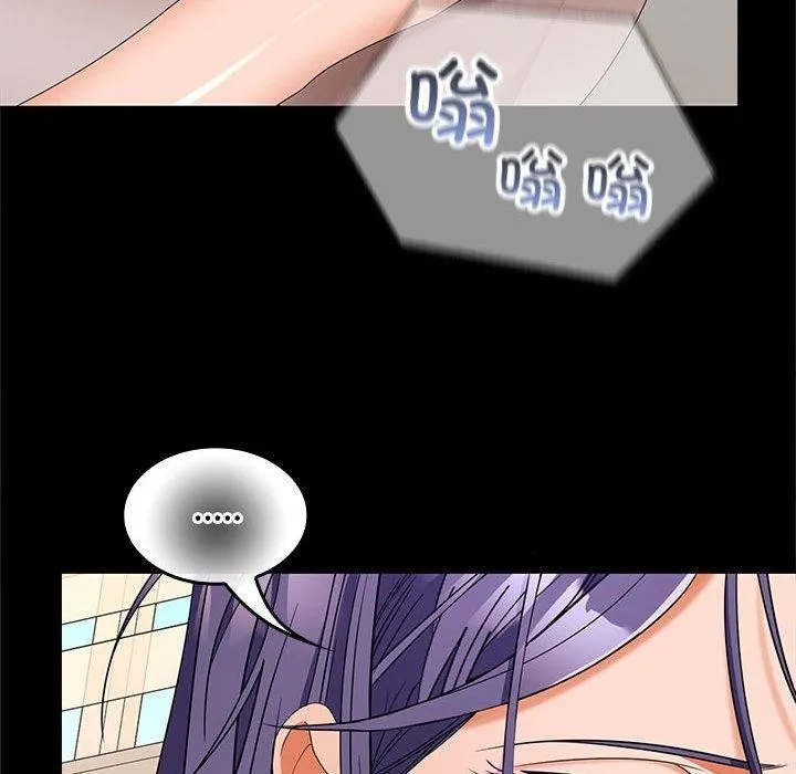 在公司偷偷爱 - 第34話 - page 28
