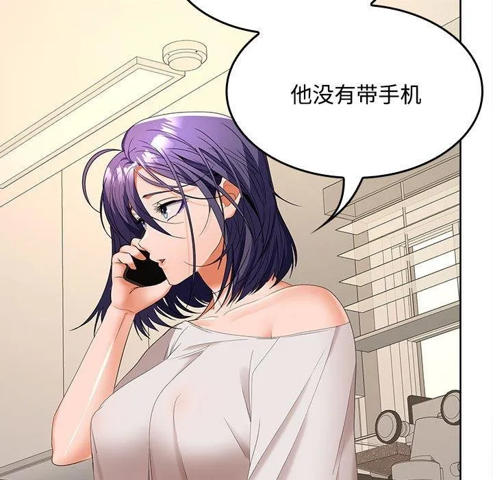 在公司偷偷爱 - 第34話 - page 38