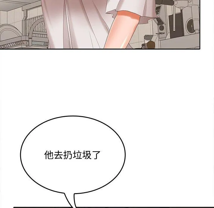 在公司偷偷爱 - 第34話 - page 39