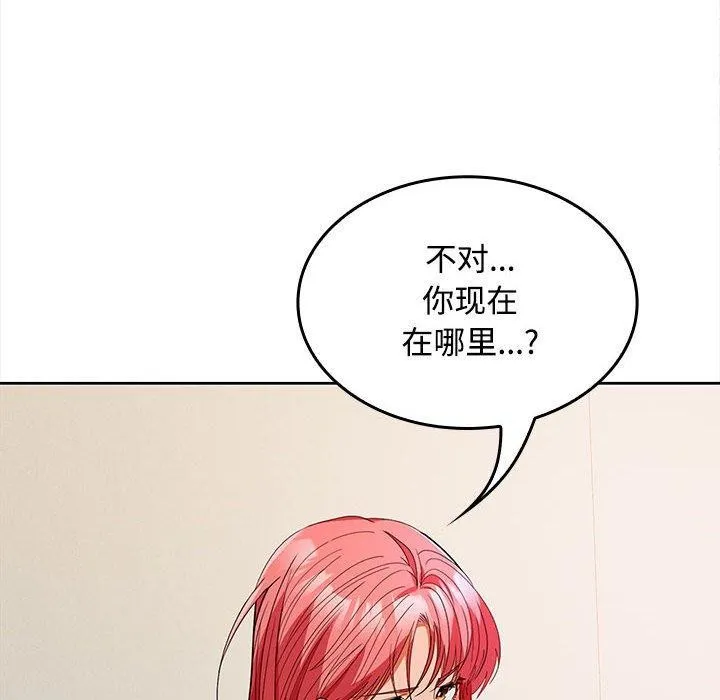 在公司偷偷爱 - 第34話 - page 41