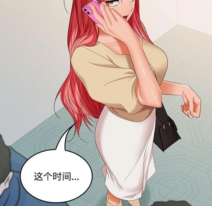 在公司偷偷爱 - 第34話 - page 42