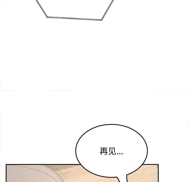 在公司偷偷爱 - 第34話 - page 61