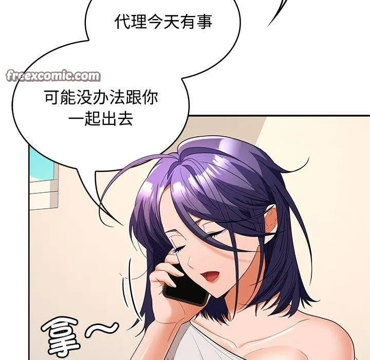 在公司偷偷爱 - 第34話 - page 64