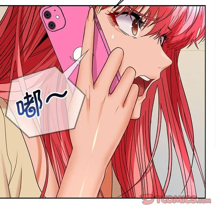 在公司偷偷爱 - 第34話 - page 75