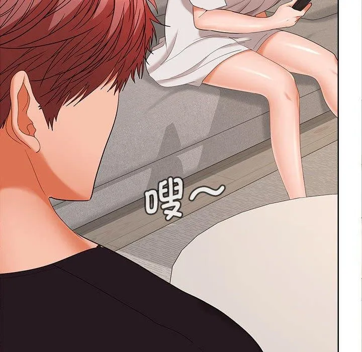 在公司偷偷爱 - 第34話 - page 86