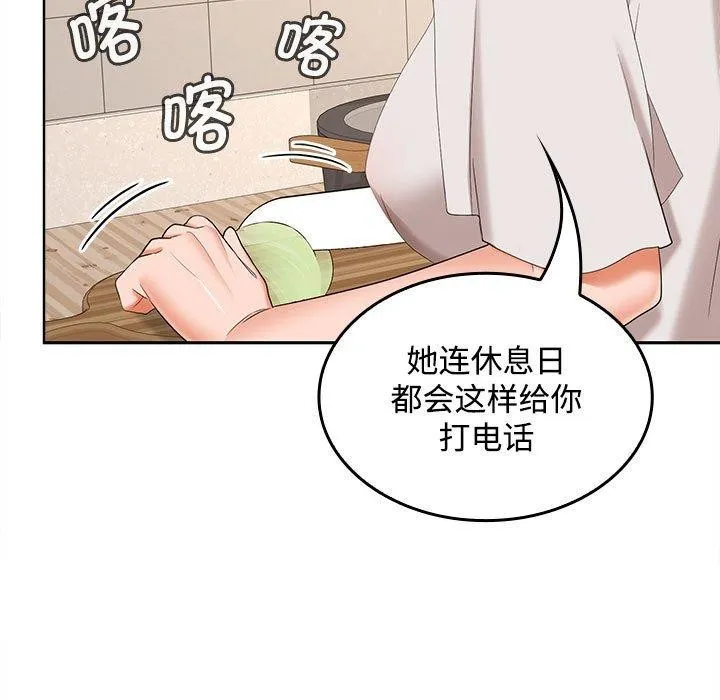 在公司偷偷爱 - 第34話 - page 109