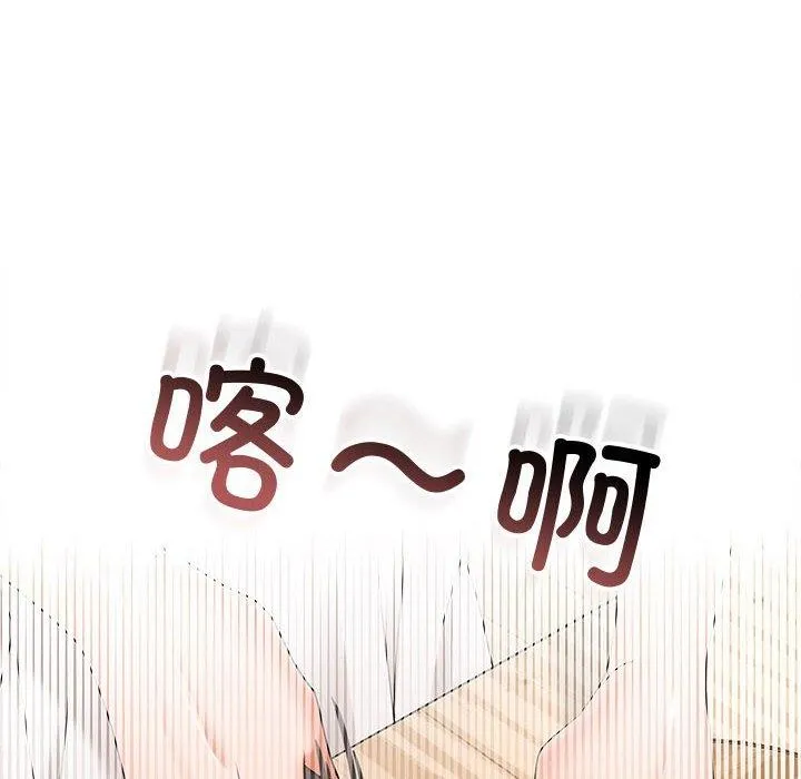 在公司偷偷爱 - 第34話 - page 114