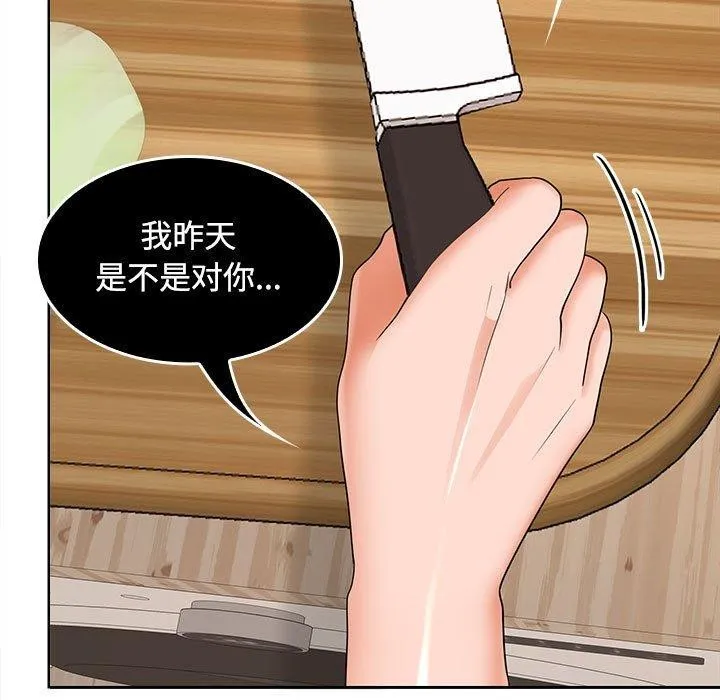 在公司偷偷爱 - 第34話 - page 120