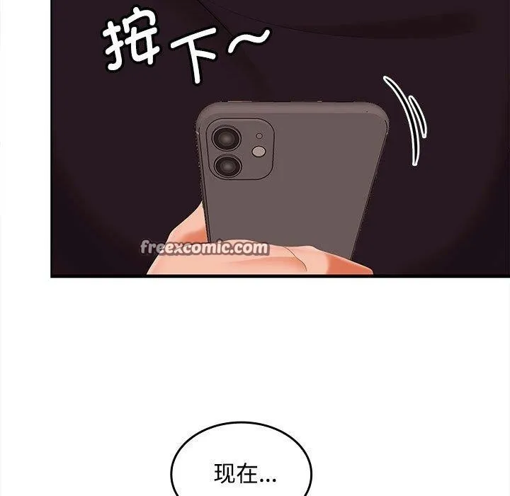 在公司偷偷爱 - 第34話 - page 128