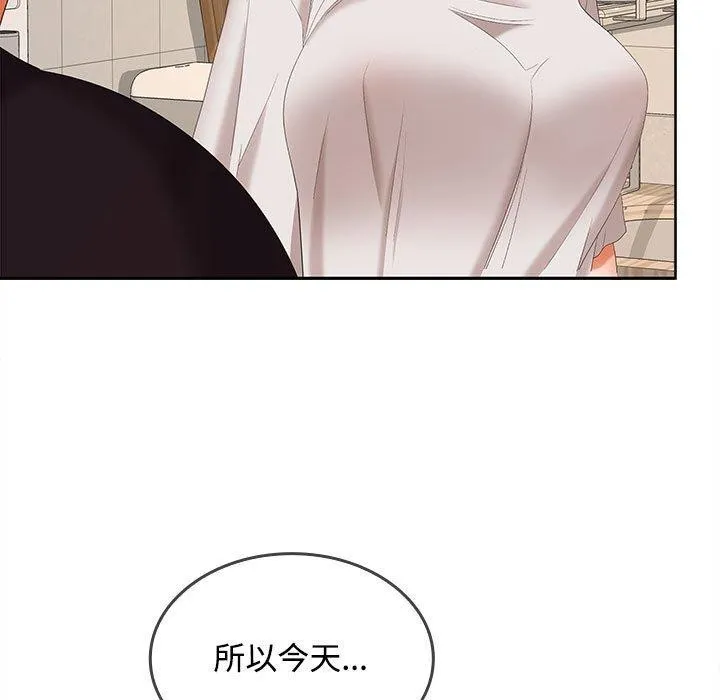 在公司偷偷爱 - 第34話 - page 130