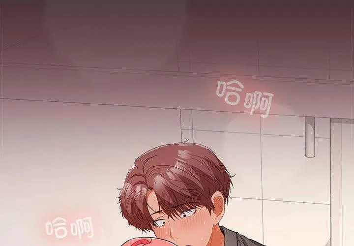 在公司偷偷爱 - 第39話 - page 2