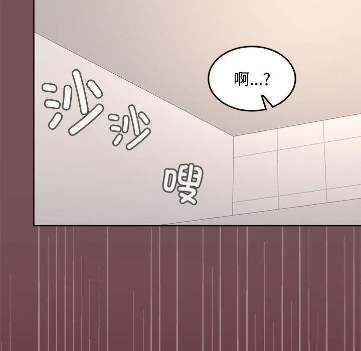 在公司偷偷爱 - 第39話 - page 8