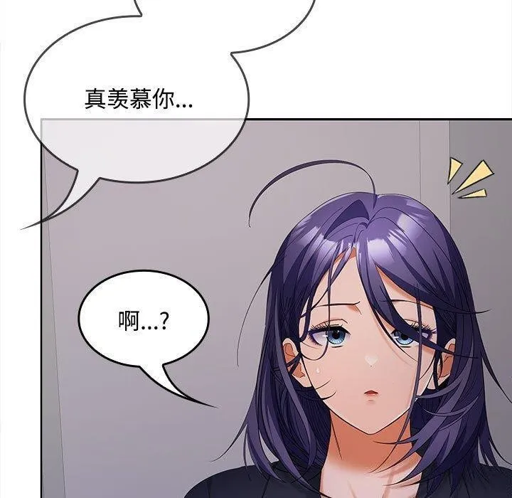在公司偷偷爱 - 第39話 - page 19