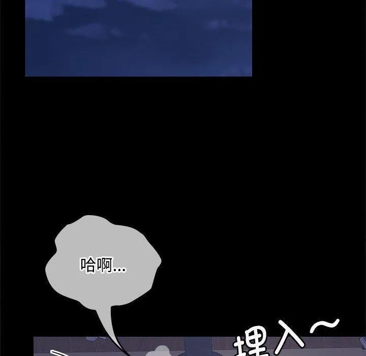 在公司偷偷爱 - 第39話 - page 32