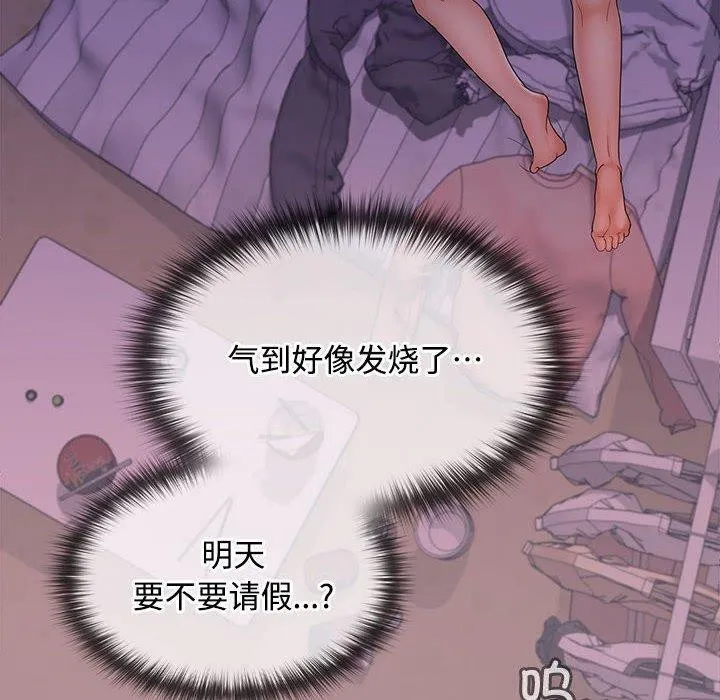 在公司偷偷爱 - 第39話 - page 36