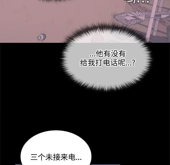 在公司偷偷爱 - 第39話 - page 37