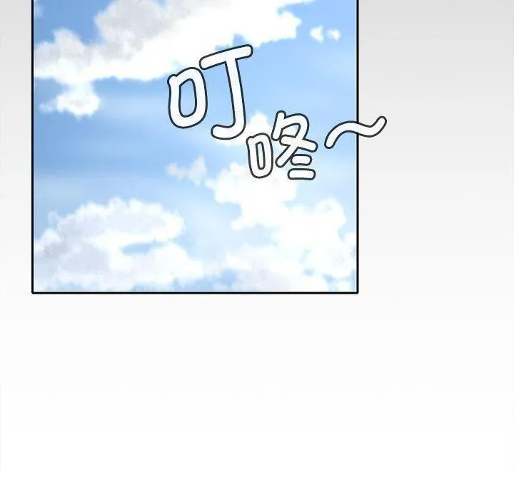 在公司偷偷爱 - 第39話 - page 46