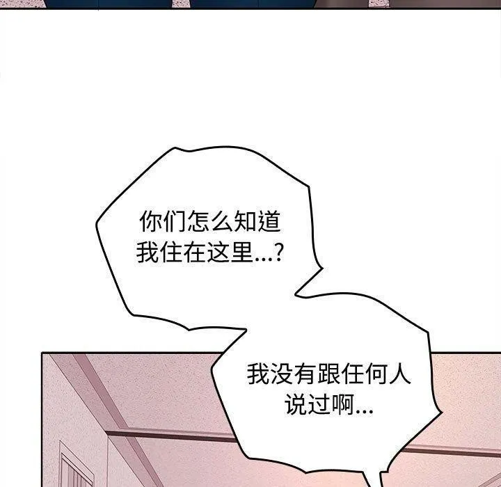 在公司偷偷爱 - 第39話 - page 52