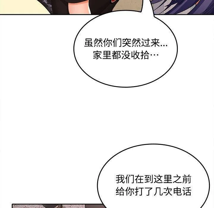 在公司偷偷爱 - 第39話 - page 59