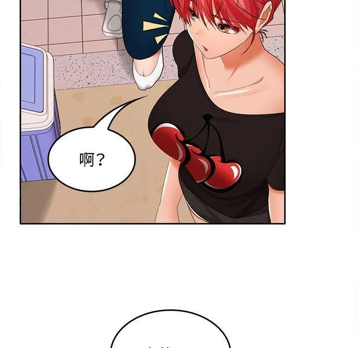 在公司偷偷爱 - 第39話 - page 61