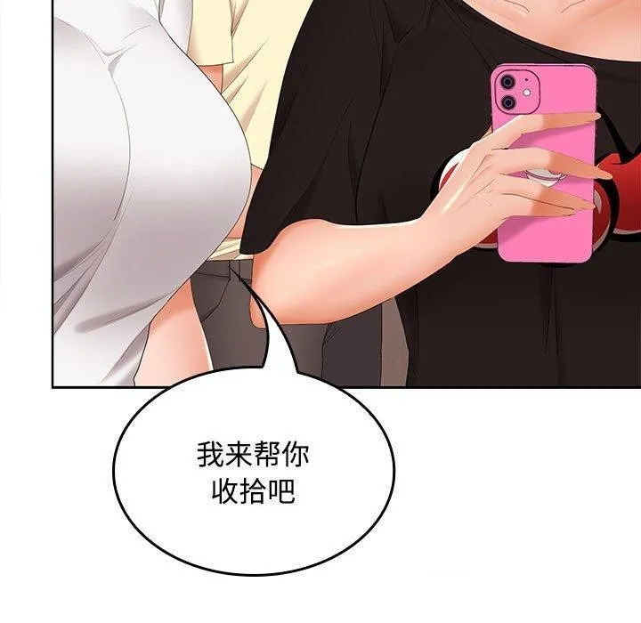 在公司偷偷爱 - 第39話 - page 63