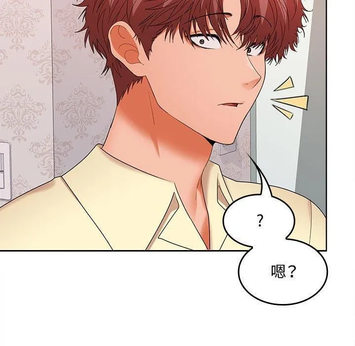 在公司偷偷爱 - 第39話 - page 67