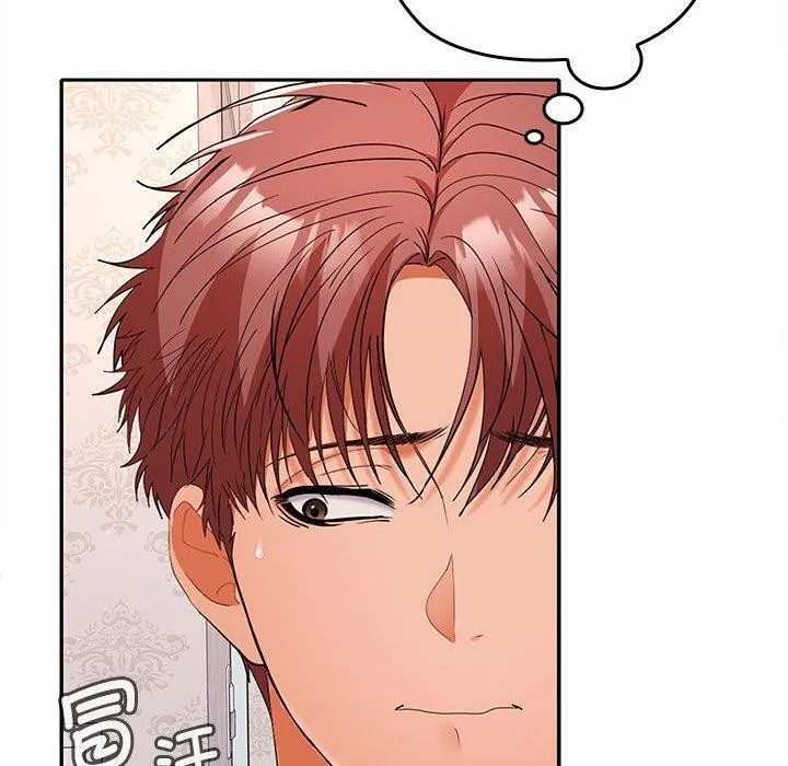 在公司偷偷爱 - 第39話 - page 72