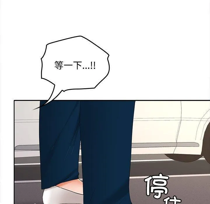 在公司偷偷爱 - 第39話 - page 130