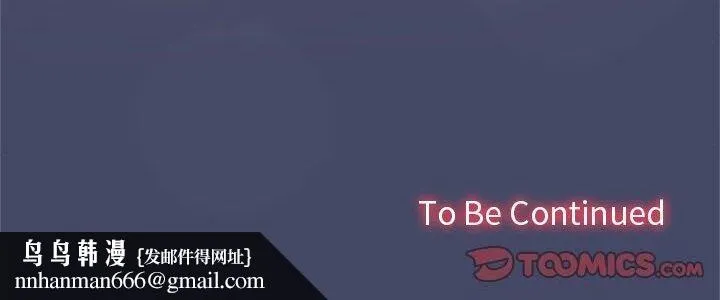 在公司偷偷爱 - 第39話 - page 147