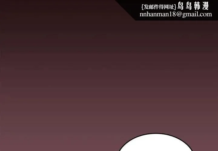 在公司偷偷爱 - 第8話 - page 1