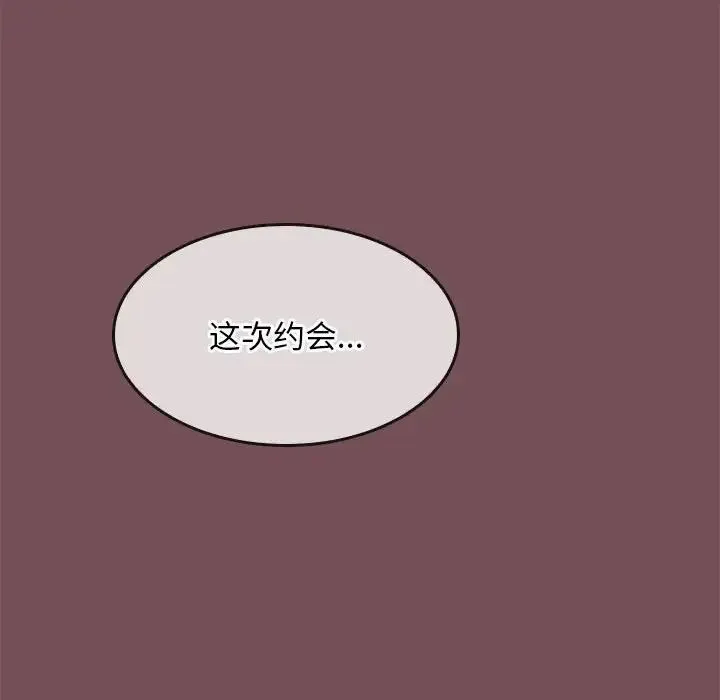 在公司偷偷爱 - 第8話 - page 60