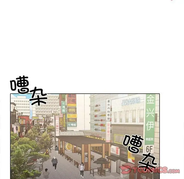 在公司偷偷爱 - 第8話 - page 69