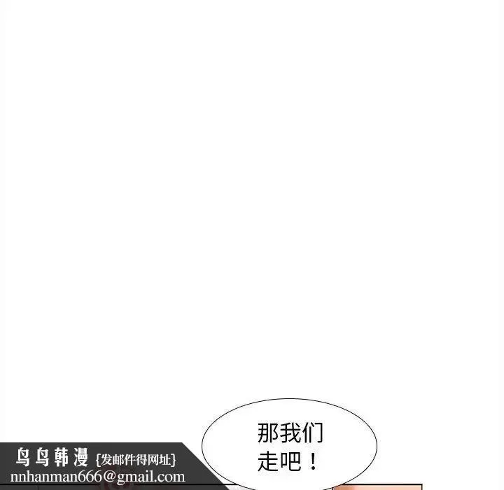 在公司偷偷爱 - 第8話 - page 78