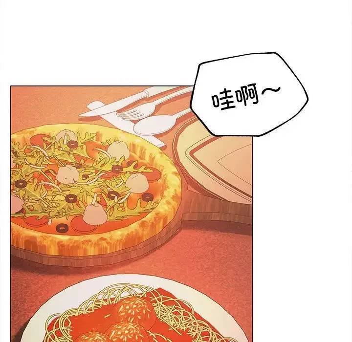 在公司偷偷爱 - 第8話 - page 95