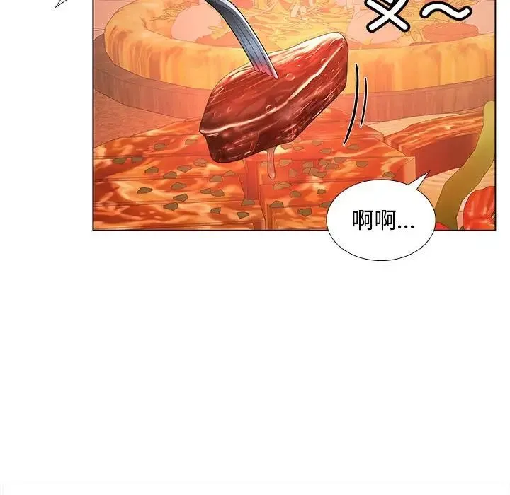 在公司偷偷爱 - 第8話 - page 107