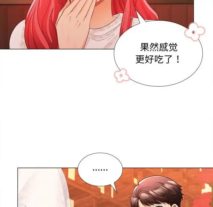 在公司偷偷爱 - 第8話 - page 109