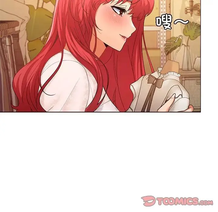 在公司偷偷爱 - 第8話 - page 117
