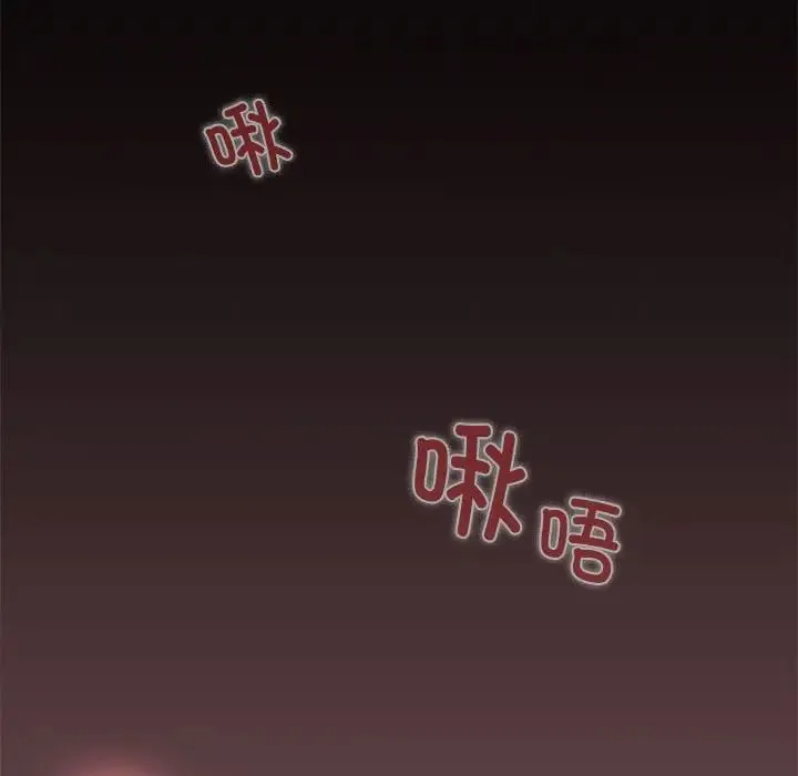 在公司偷偷爱 - 第8話 - page 148