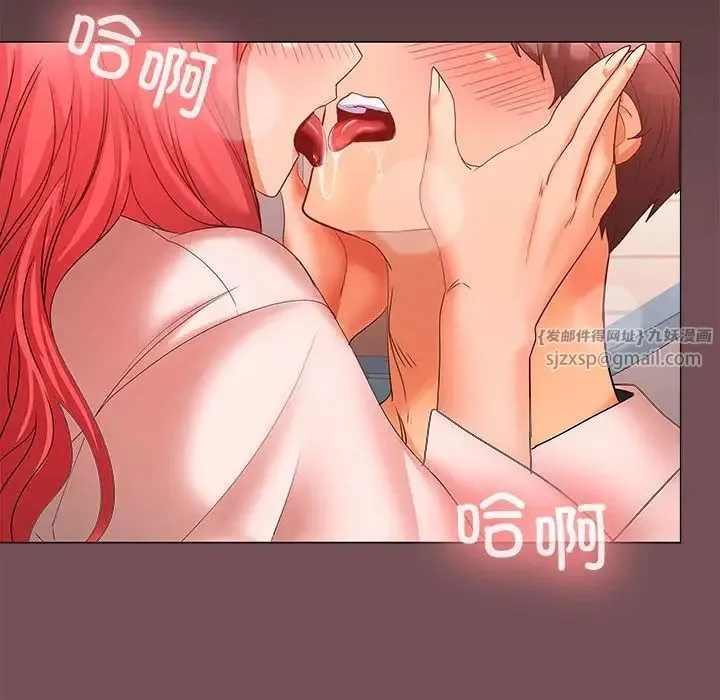 在公司偷偷爱 - 第8話 - page 149