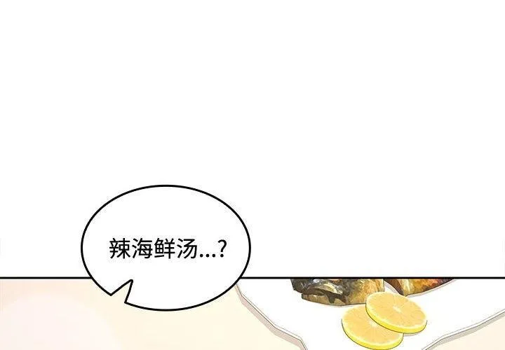 在公司偷偷爱 - 第35話 - page 4