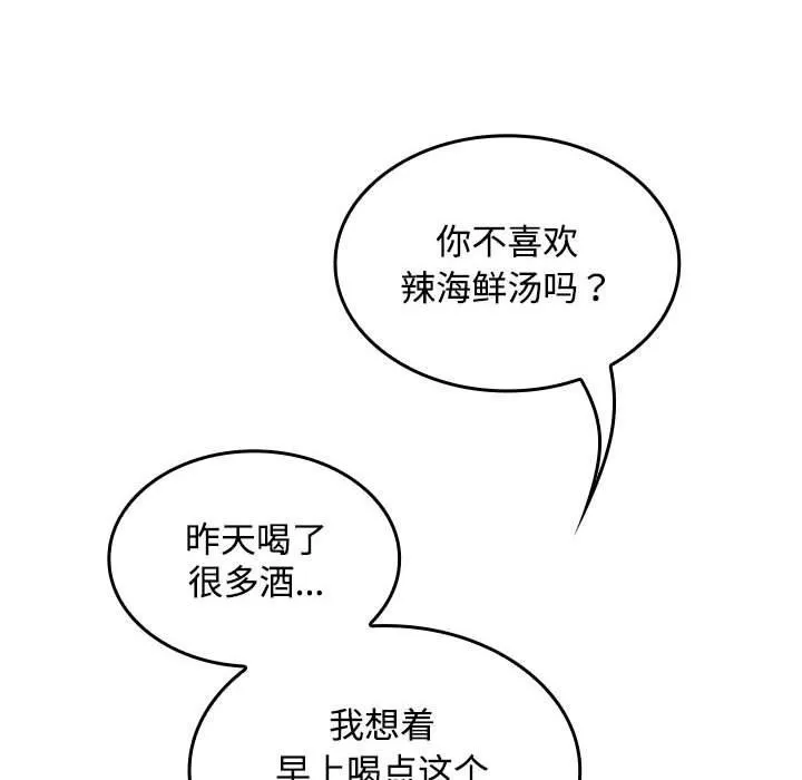 在公司偷偷爱 - 第35話 - page 6