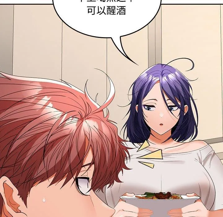 在公司偷偷爱 - 第35話 - page 7