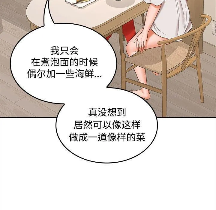 在公司偷偷爱 - 第35話 - page 11