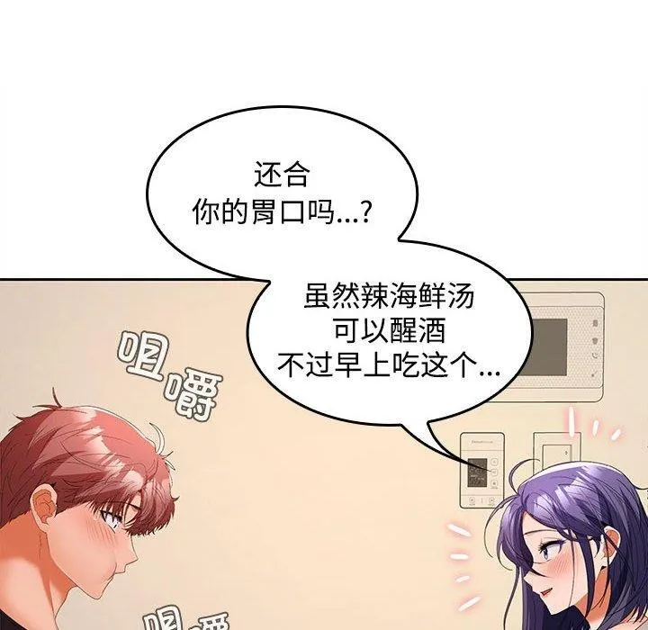 在公司偷偷爱 - 第35話 - page 17